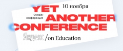 Онлайн-конференция Яндекса о взаимодействии людей и технологий в образовании
